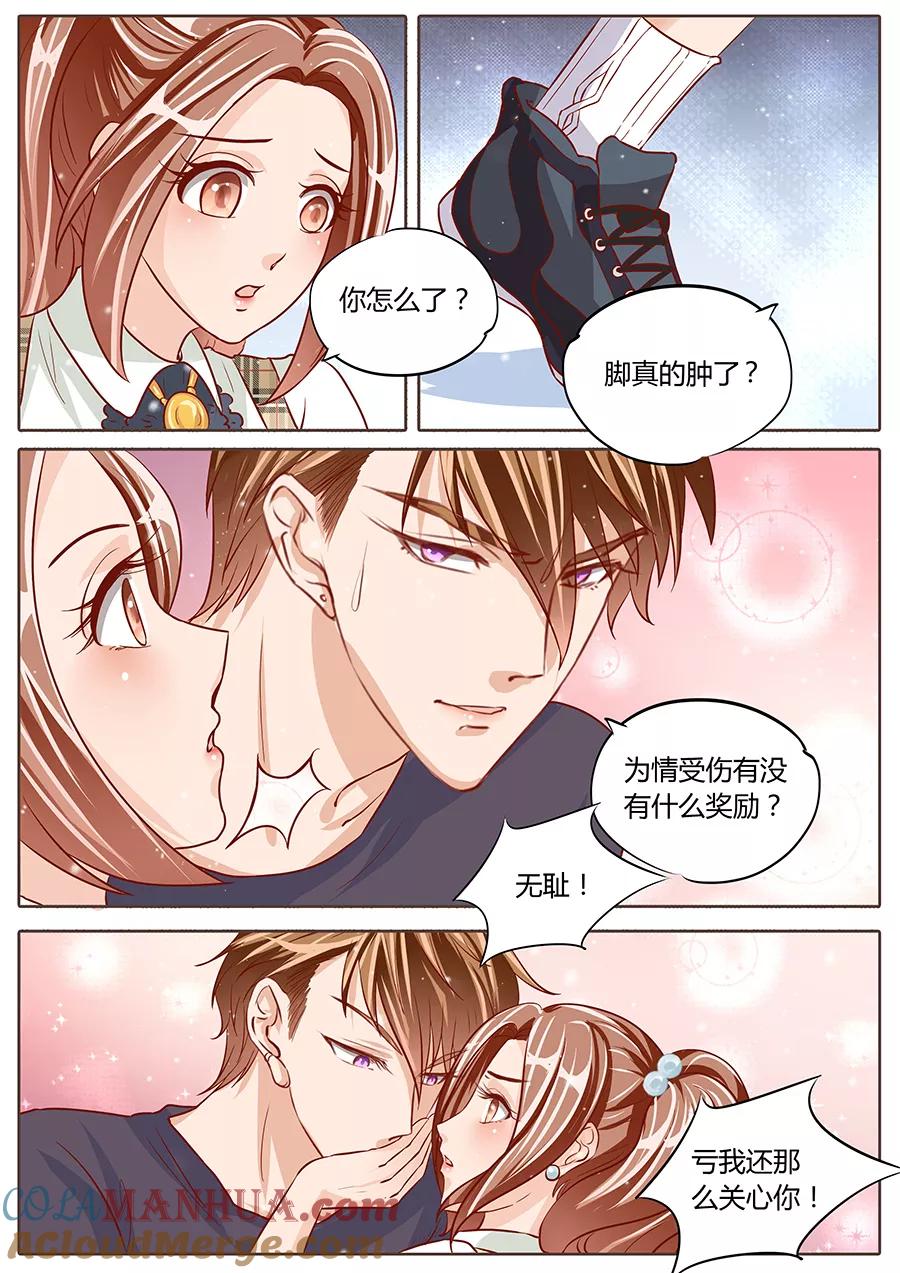 第77话-BOSS哥哥，你欠揍-云端漫画（第2张）