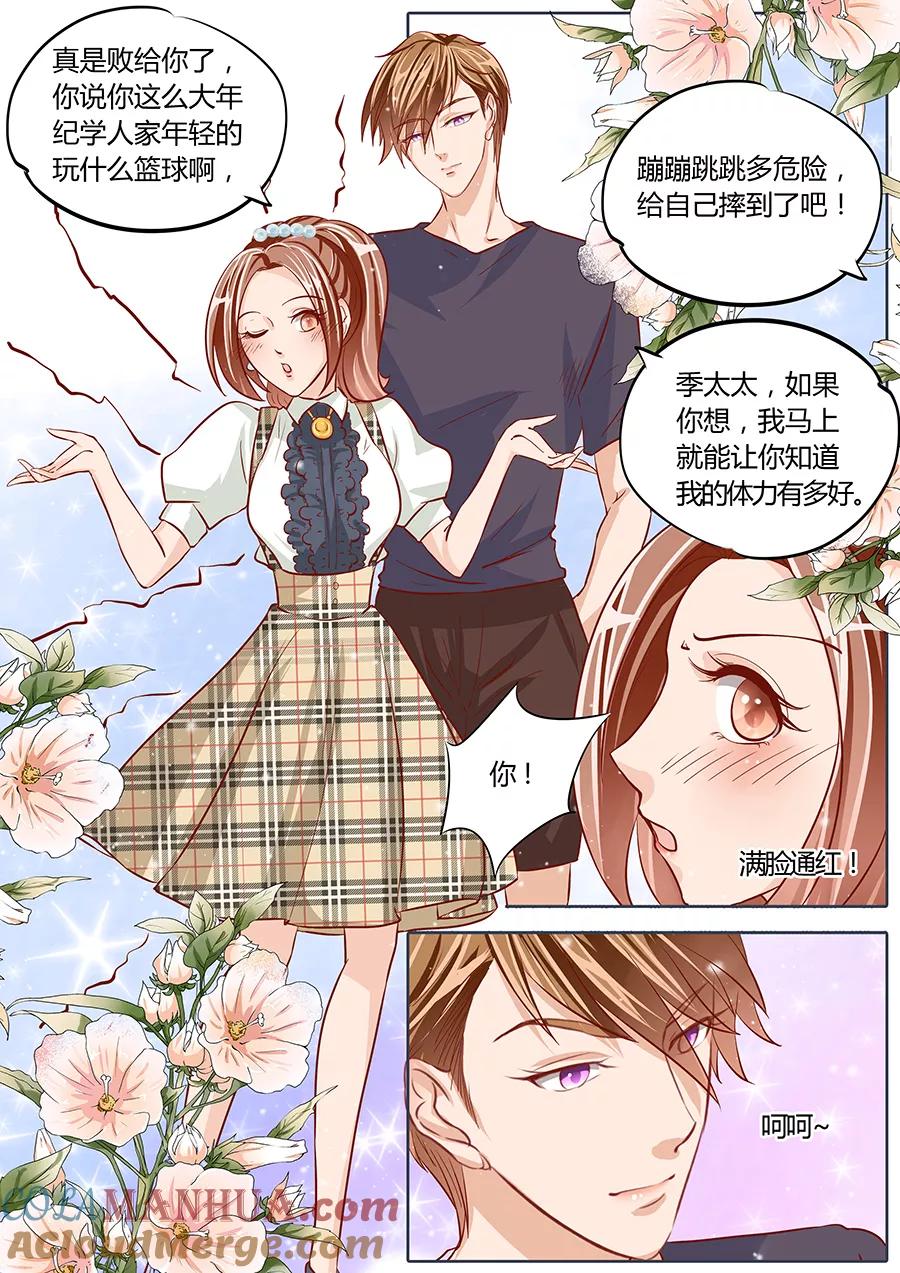 第77话-BOSS哥哥，你欠揍-云端漫画（第4张）