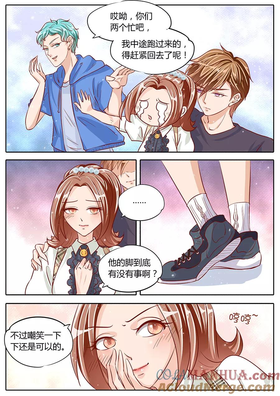第77话-BOSS哥哥，你欠揍-云端漫画（第3张）