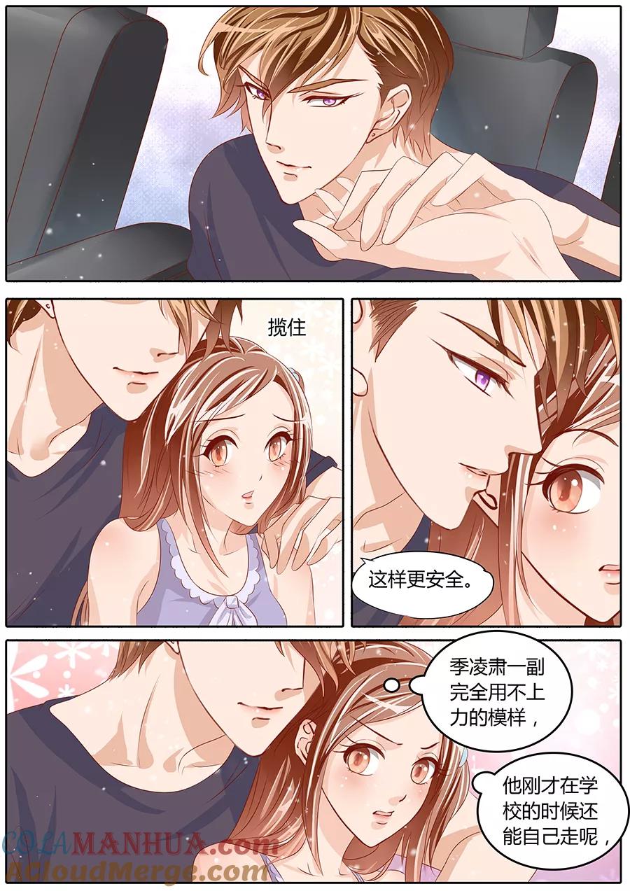 第78话-BOSS哥哥，你欠揍-云端漫画（第3张）