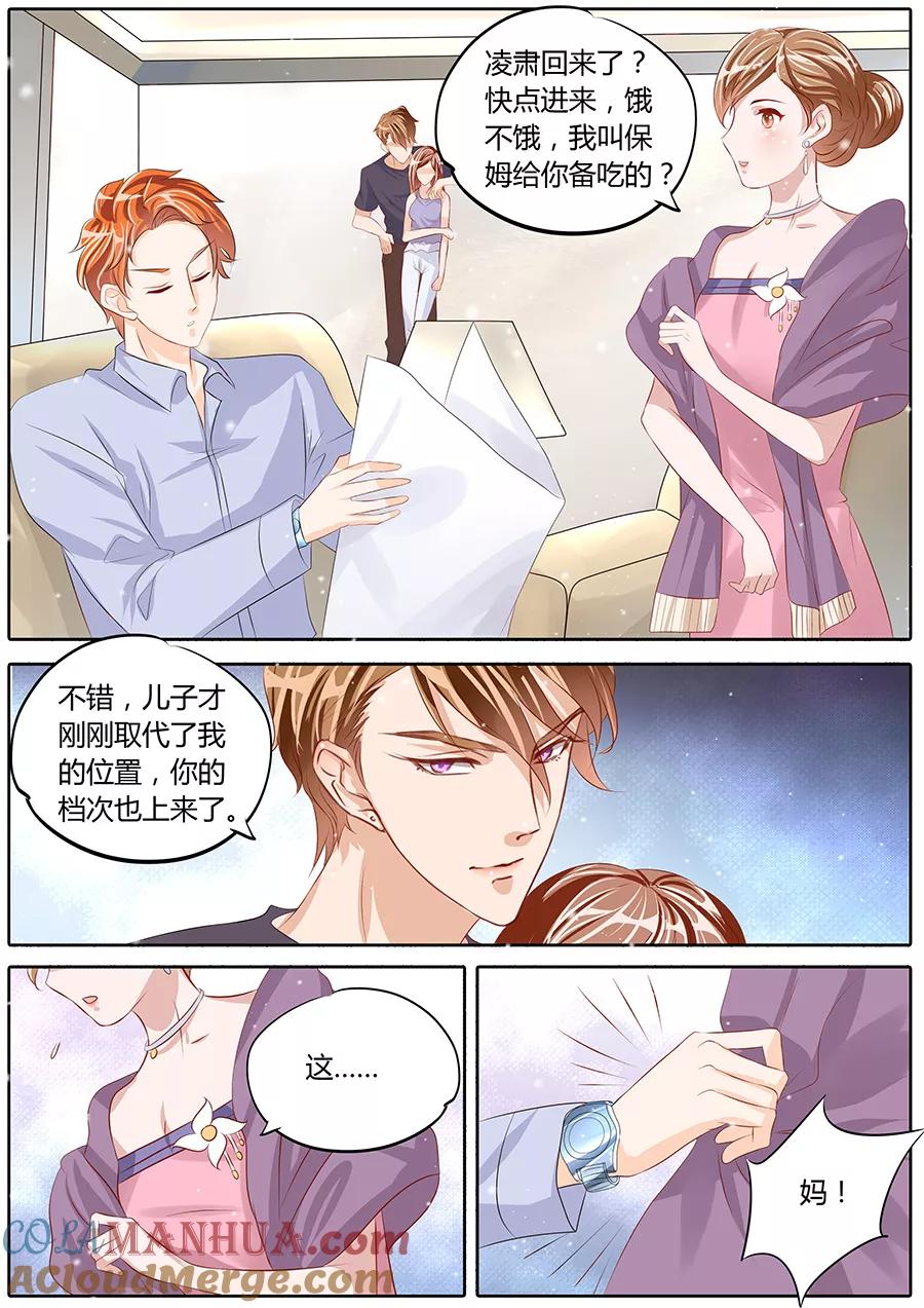 第78话-BOSS哥哥，你欠揍-云端漫画（第5张）