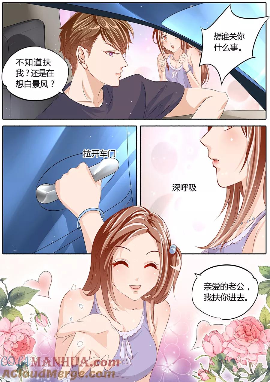 第78话-BOSS哥哥，你欠揍-云端漫画（第2张）