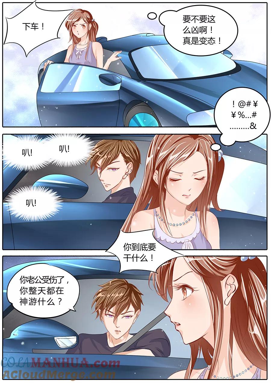 第78话-BOSS哥哥，你欠揍-云端漫画（第1张）
