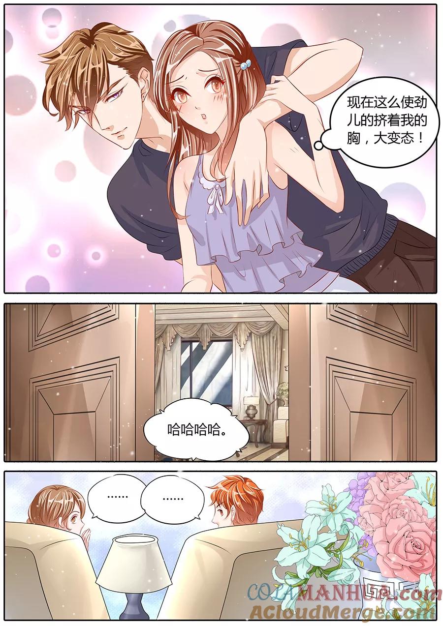 第78话-BOSS哥哥，你欠揍-云端漫画（第4张）