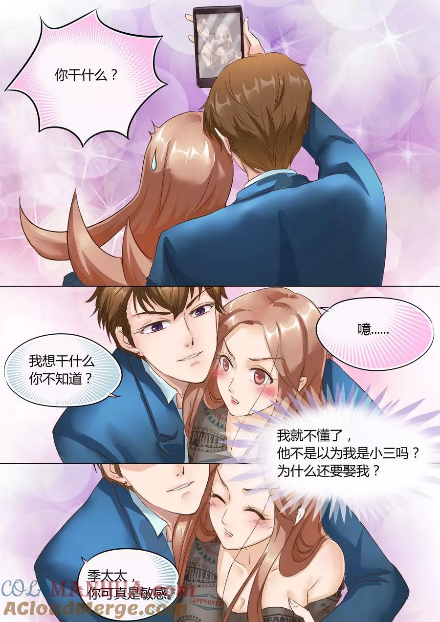 第7话-BOSS哥哥，你欠揍-云端漫画（第1张）