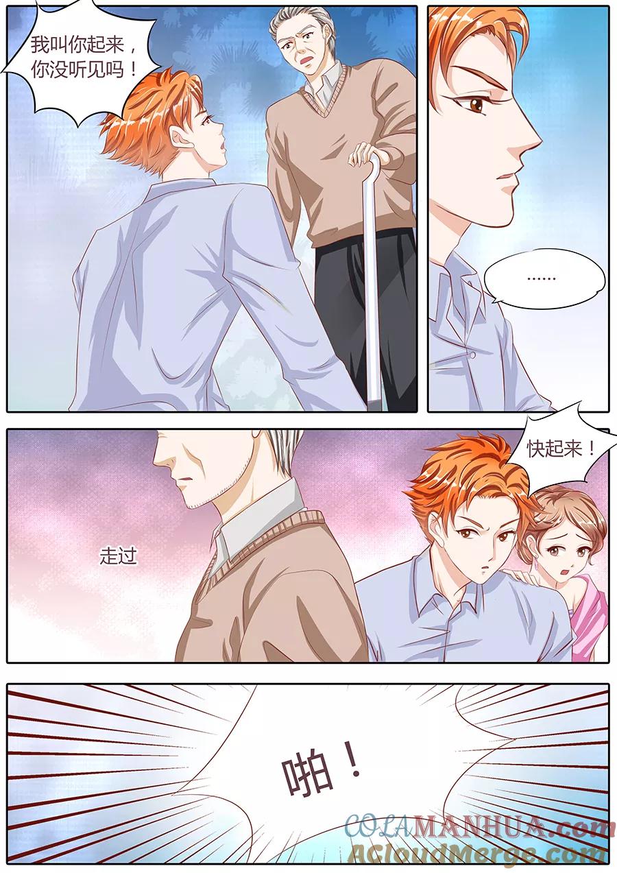 第79话-BOSS哥哥，你欠揍-云端漫画（第5张）