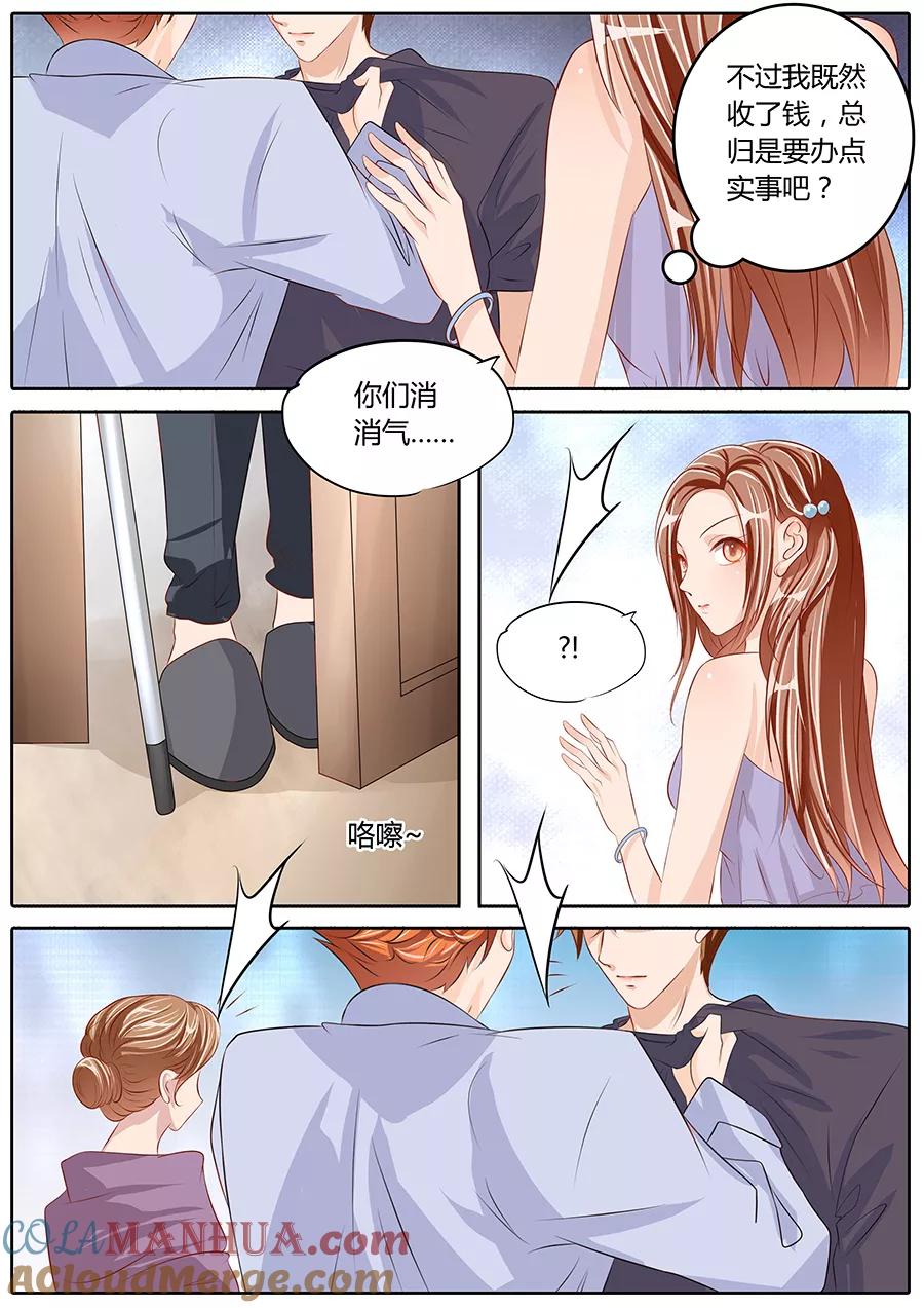 第79话-BOSS哥哥，你欠揍-云端漫画（第1张）