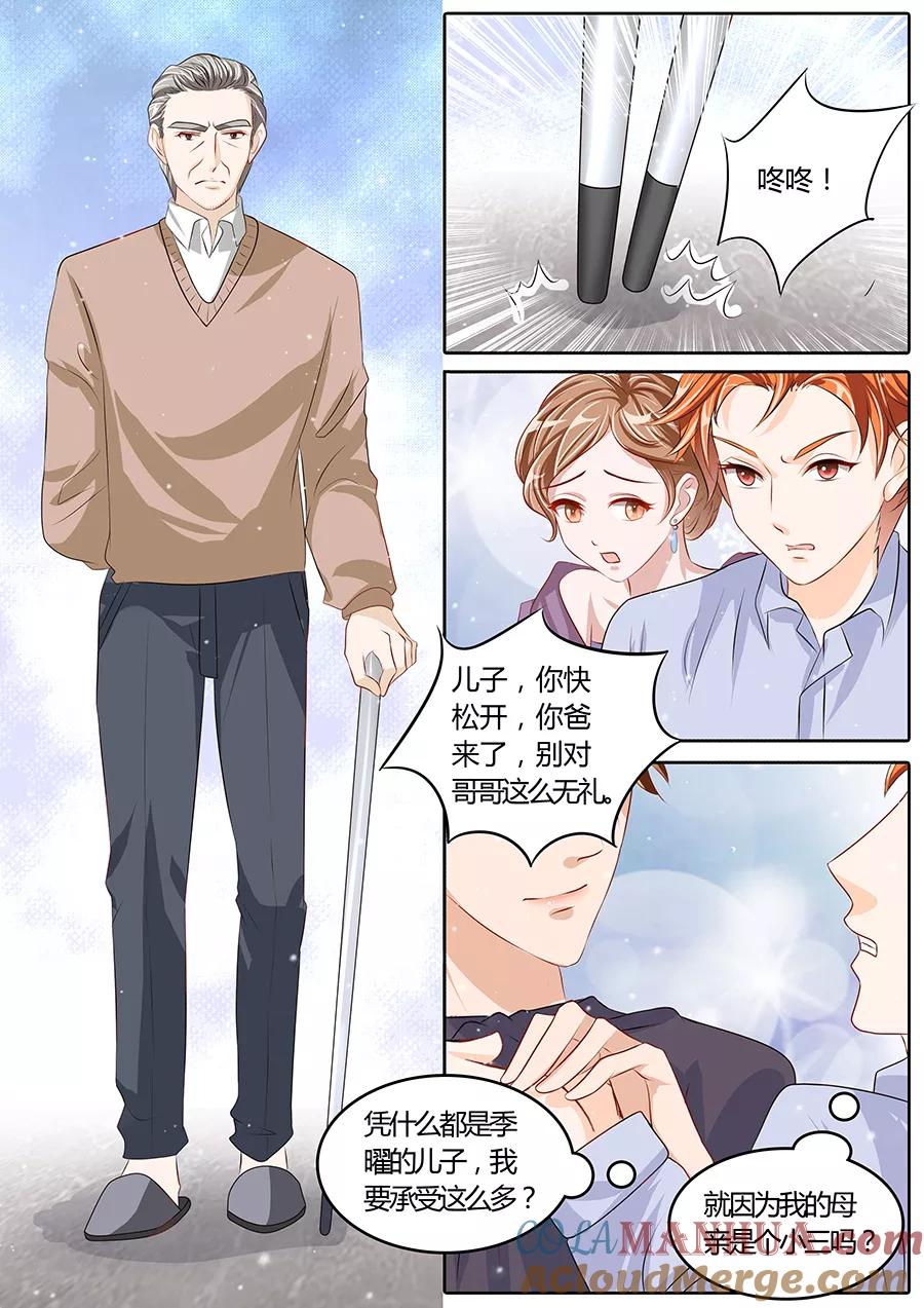 第79话-BOSS哥哥，你欠揍-云端漫画（第2张）