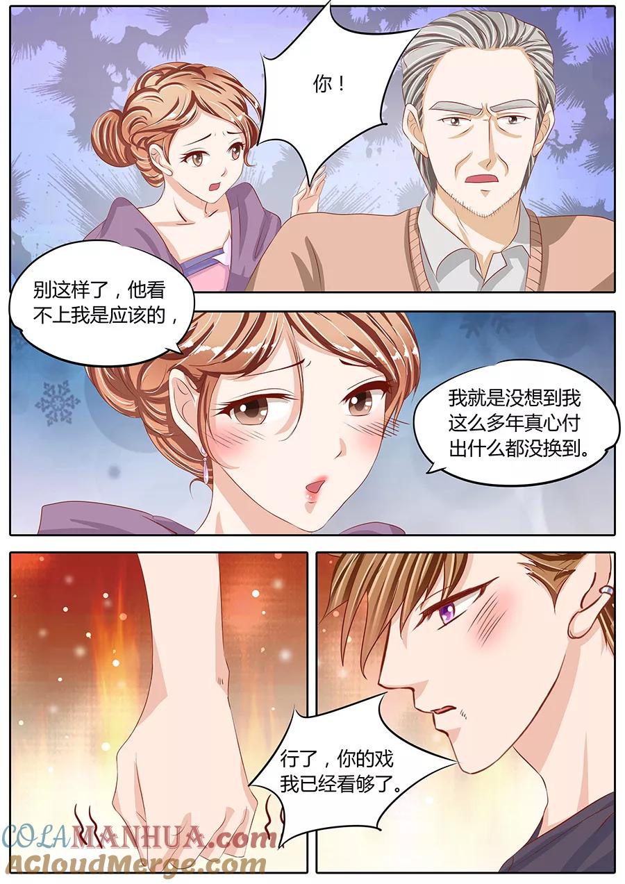 第79话-BOSS哥哥，你欠揍-云端漫画（第8张）