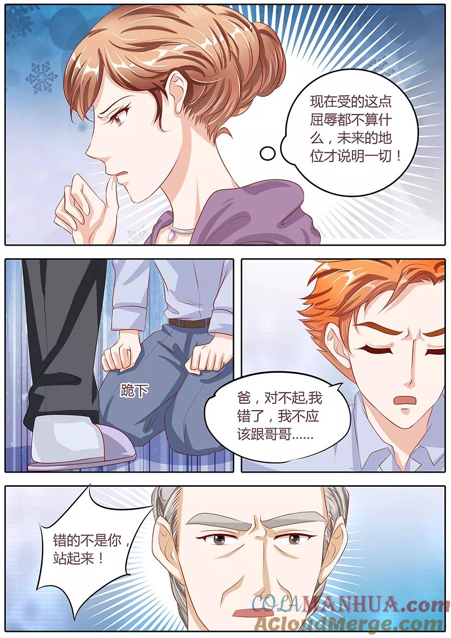 第79话-BOSS哥哥，你欠揍-云端漫画（第4张）