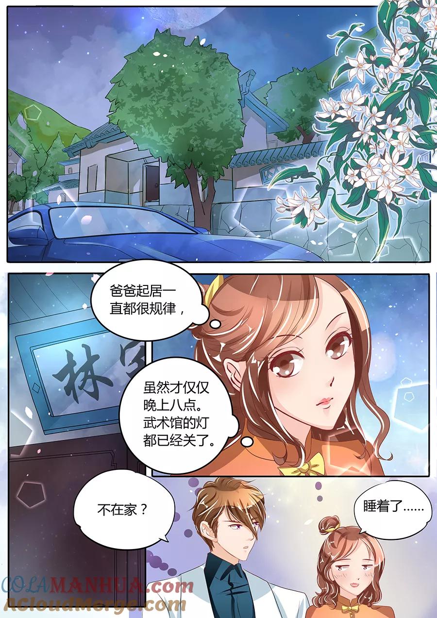 第81话-BOSS哥哥，你欠揍-云端漫画（第2张）