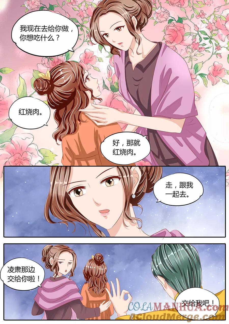 第81话-BOSS哥哥，你欠揍-云端漫画（第6张）