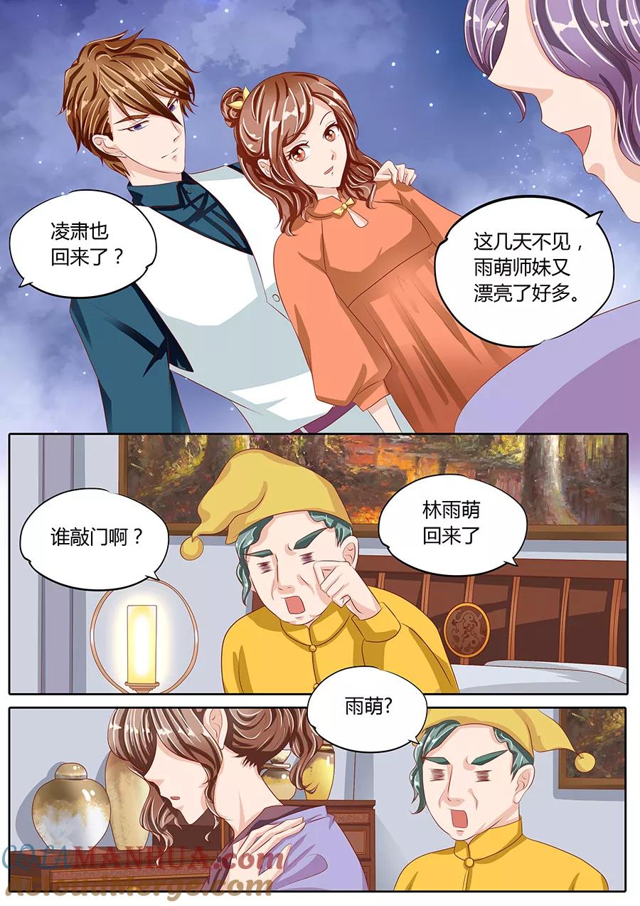 第81话-BOSS哥哥，你欠揍-云端漫画（第4张）