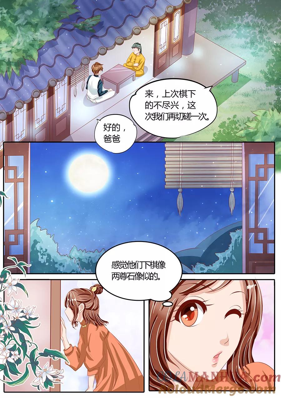 第81话-BOSS哥哥，你欠揍-云端漫画（第7张）