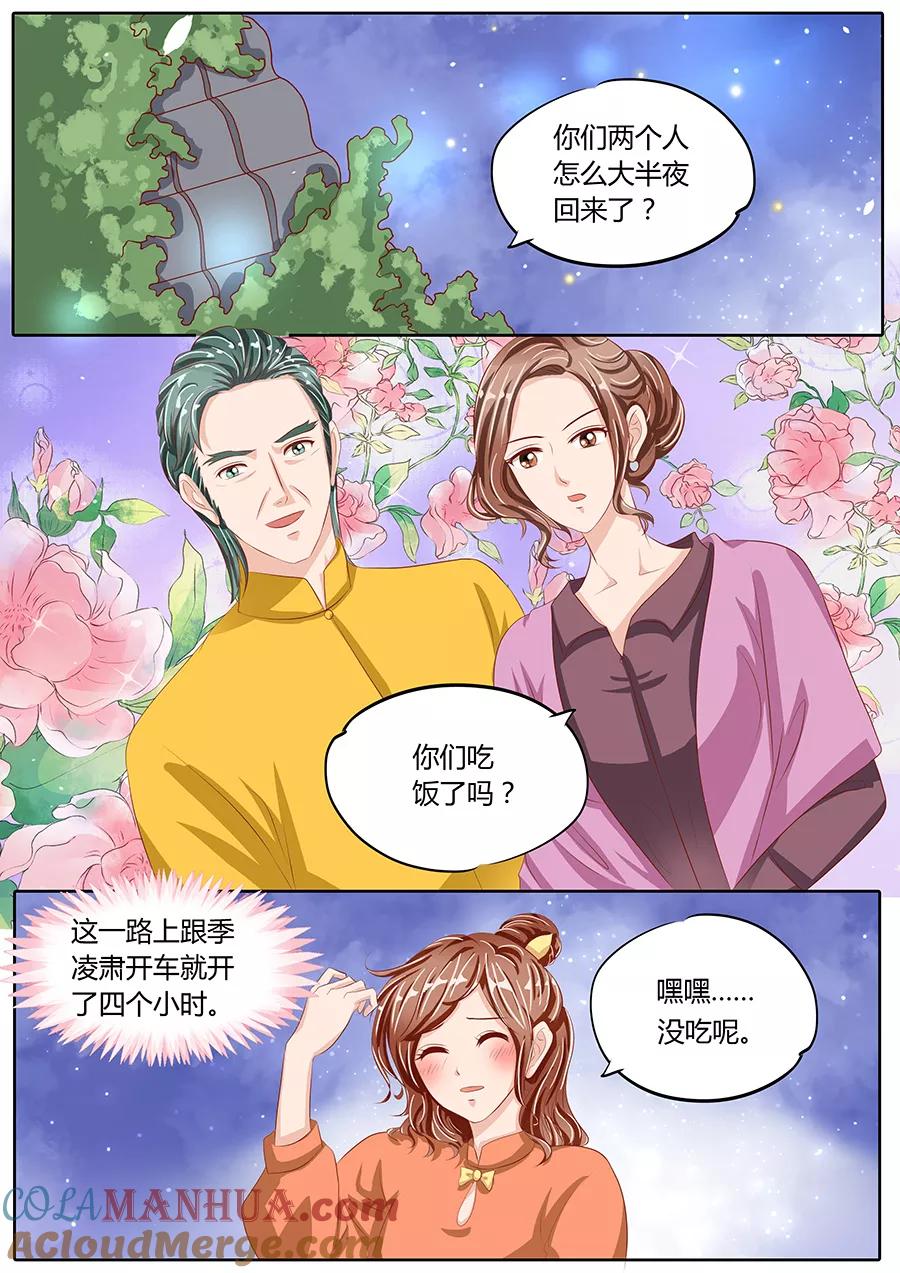 第81话-BOSS哥哥，你欠揍-云端漫画（第5张）