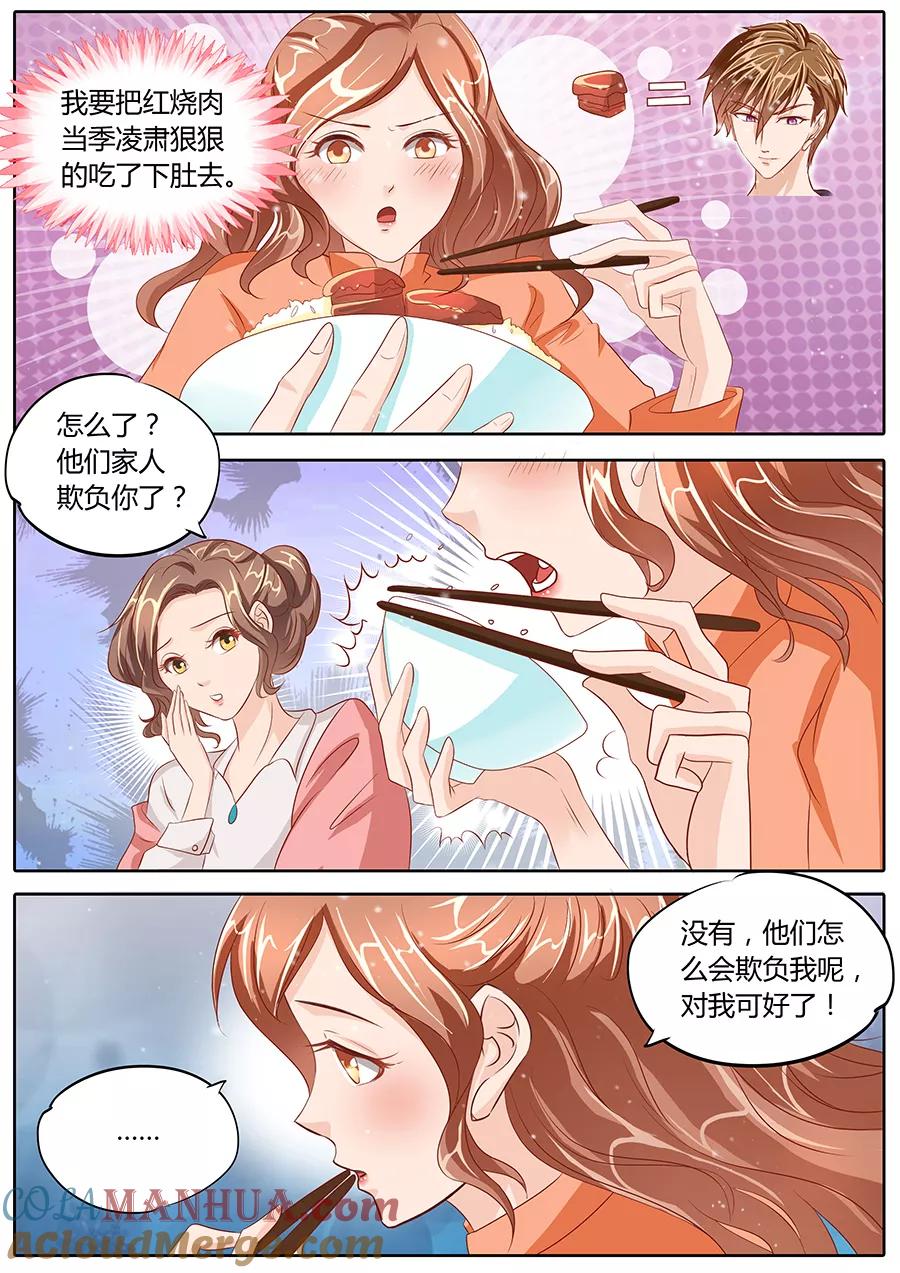第82话-BOSS哥哥，你欠揍-云端漫画（第5张）