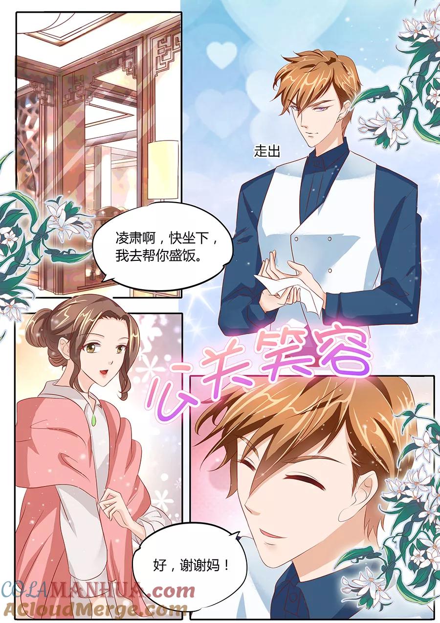 第82话-BOSS哥哥，你欠揍-云端漫画（第7张）