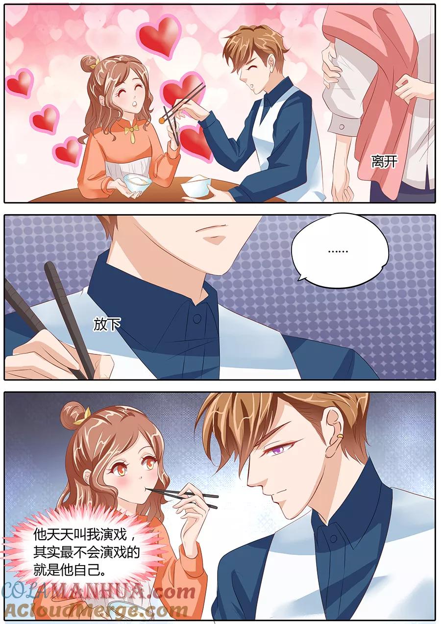 第83话-BOSS哥哥，你欠揍-云端漫画（第2张）