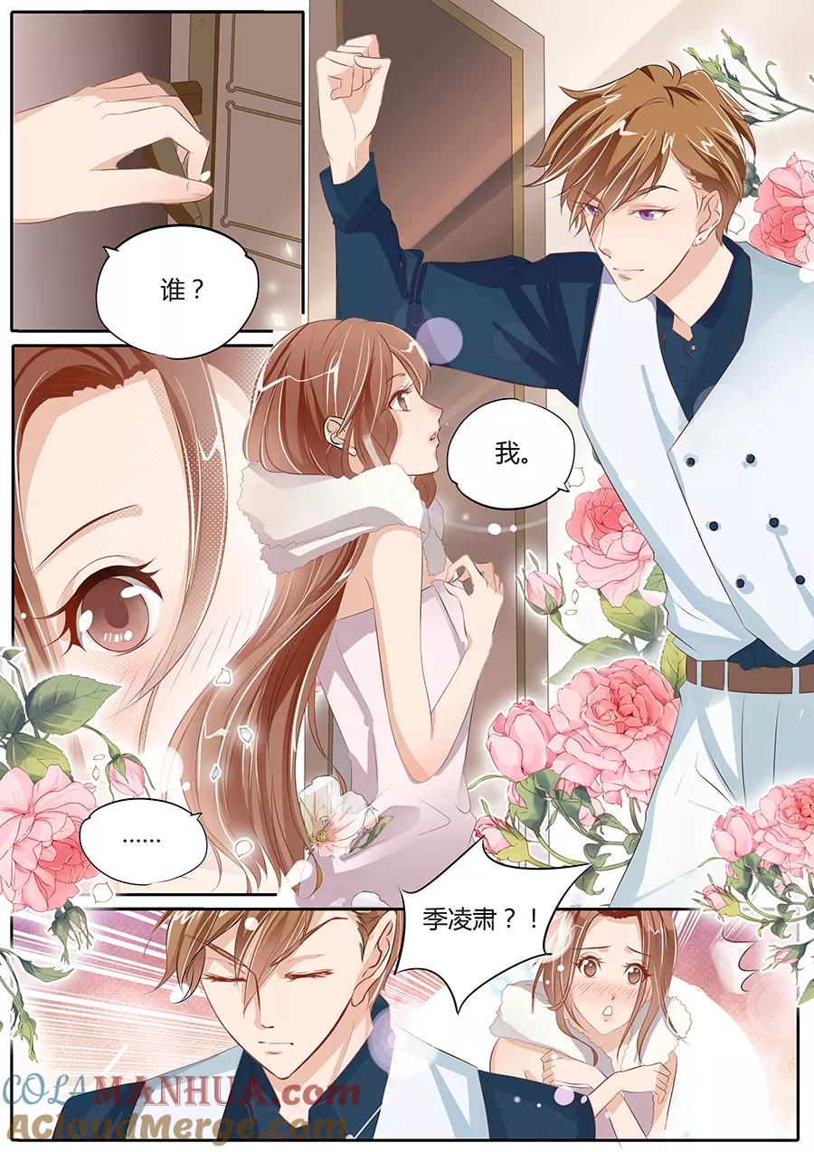 第83话-BOSS哥哥，你欠揍-云端漫画（第6张）