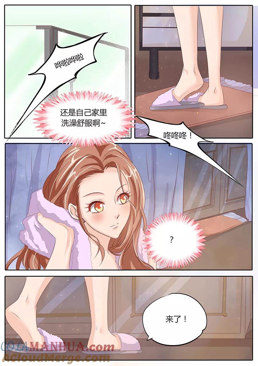 第83话-BOSS哥哥，你欠揍-云端漫画（第5张）