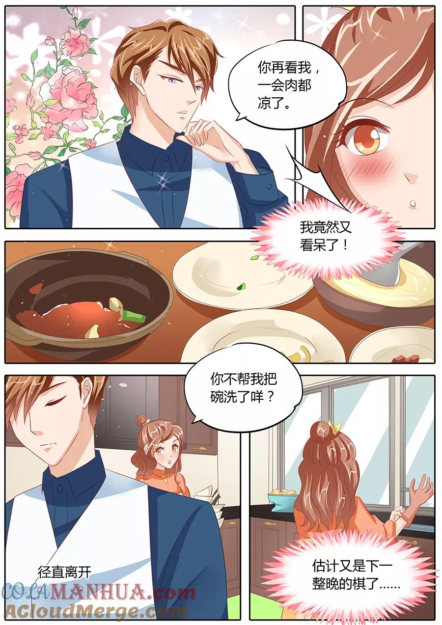 第83话-BOSS哥哥，你欠揍-云端漫画（第4张）