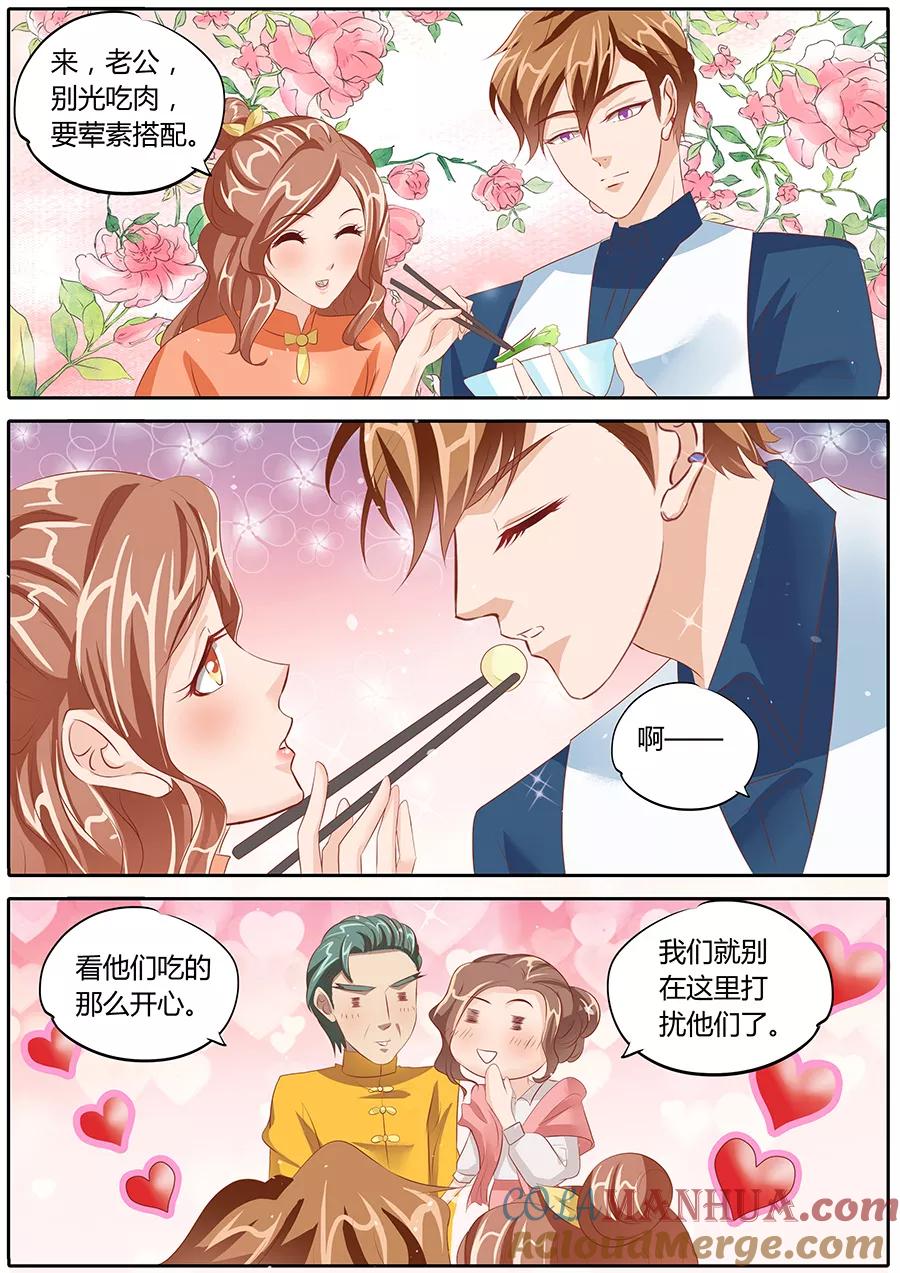 第83话-BOSS哥哥，你欠揍-云端漫画（第1张）