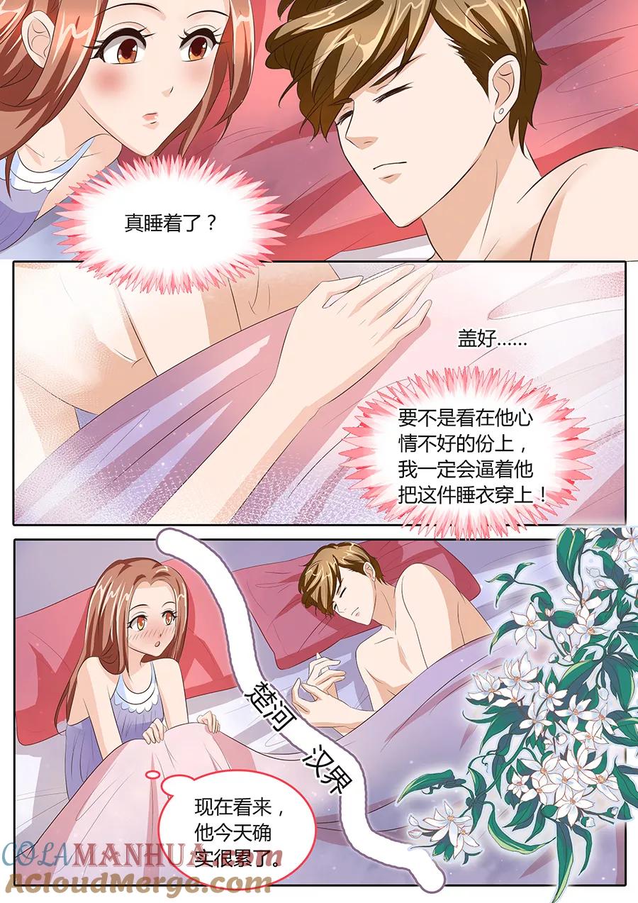 第84话-BOSS哥哥，你欠揍-云端漫画（第2张）