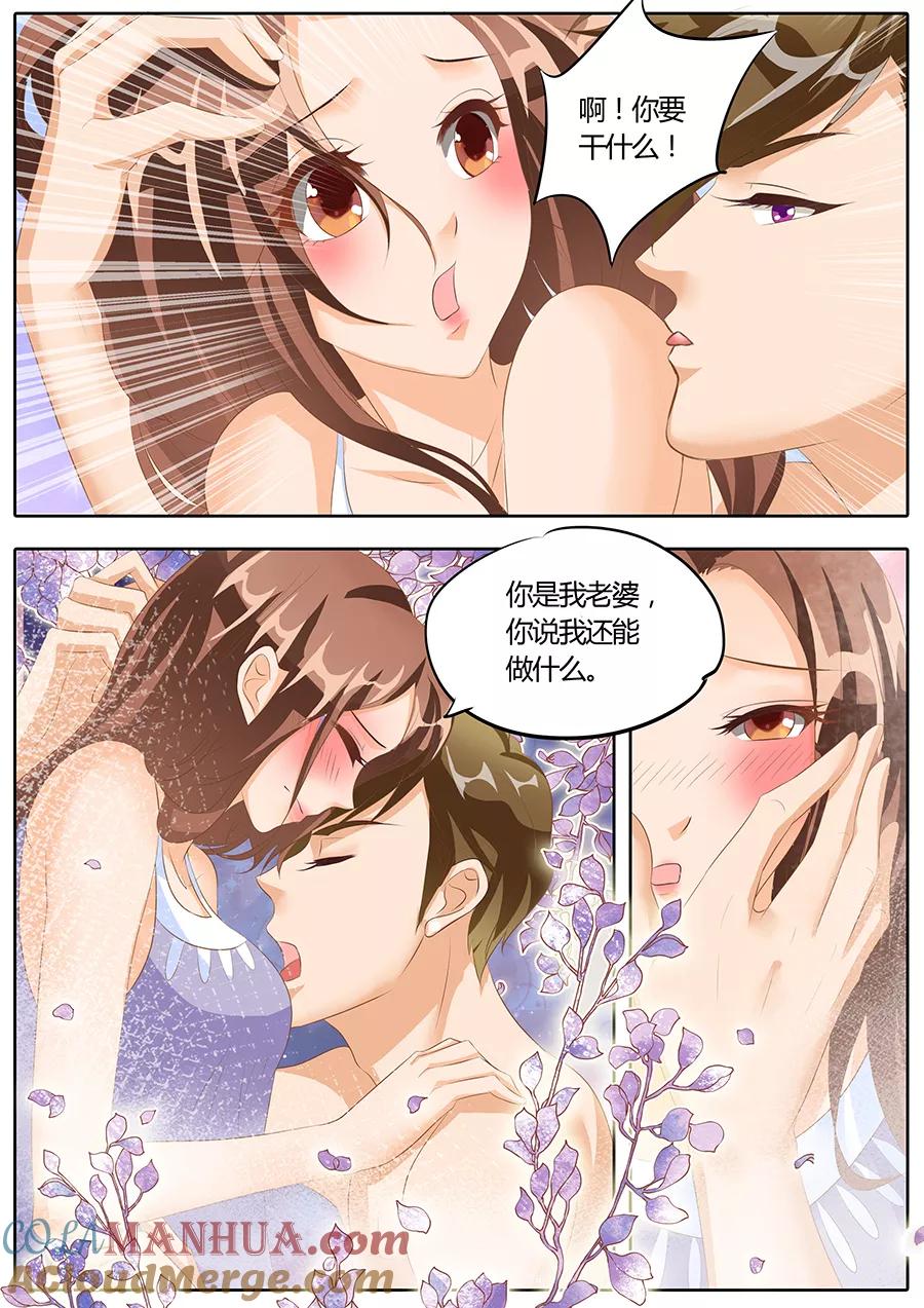 第84话-BOSS哥哥，你欠揍-云端漫画（第5张）