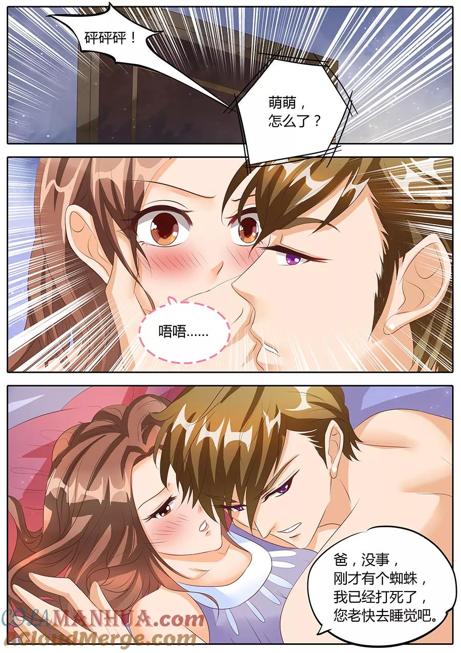 第84话-BOSS哥哥，你欠揍-云端漫画（第6张）