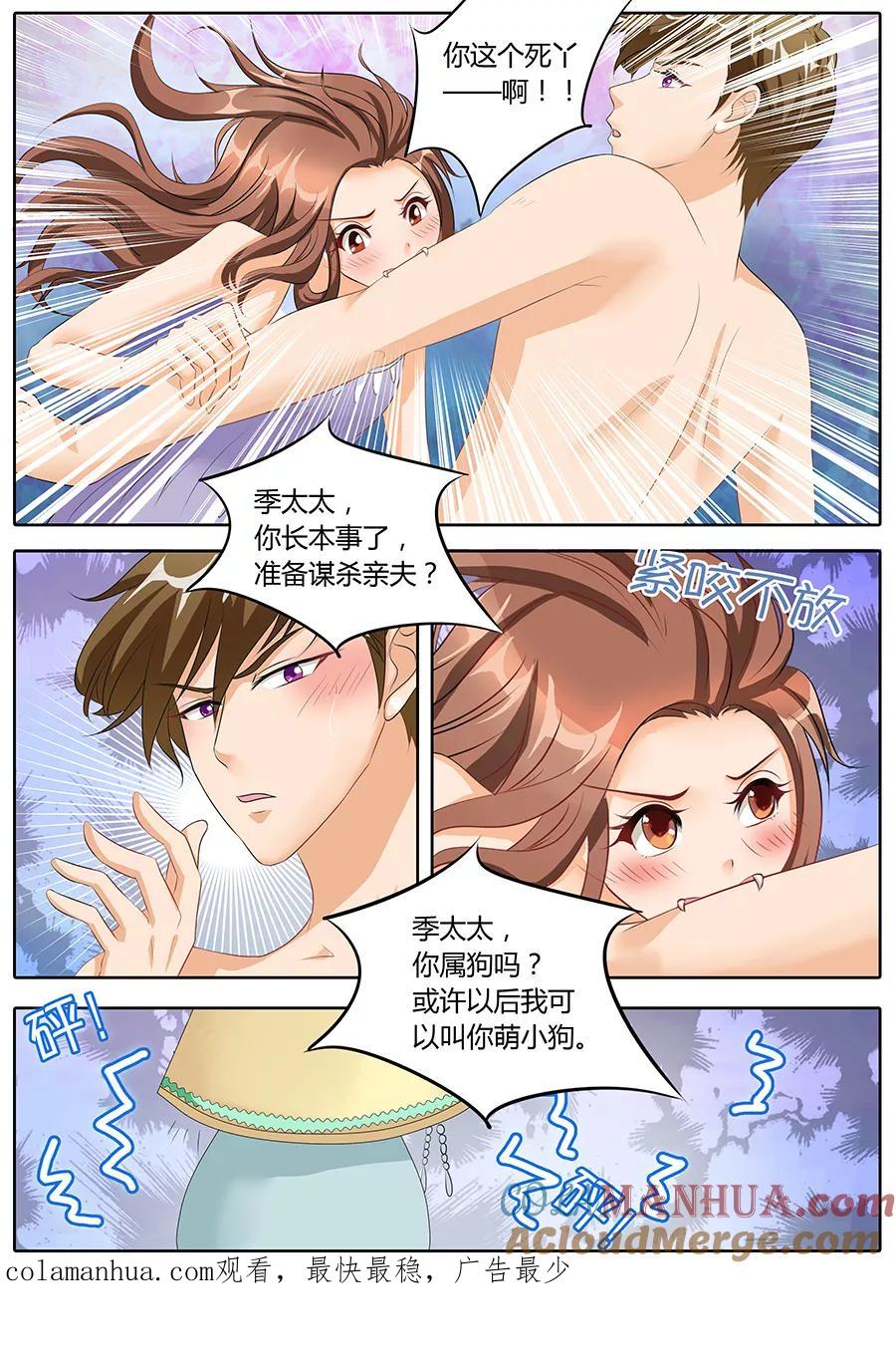 第84话-BOSS哥哥，你欠揍-云端漫画（第8张）