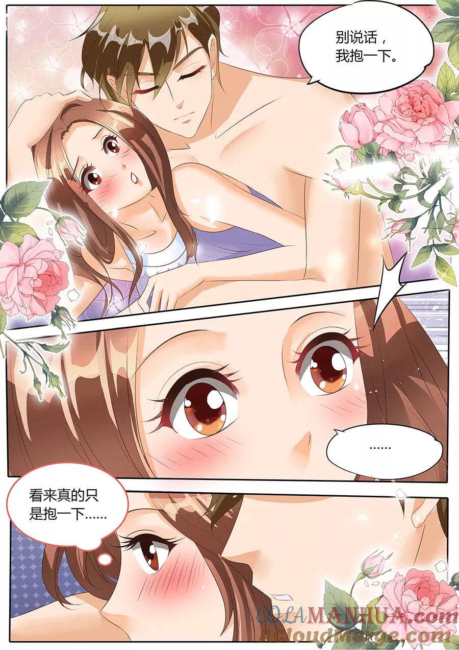 第84话-BOSS哥哥，你欠揍-云端漫画（第4张）