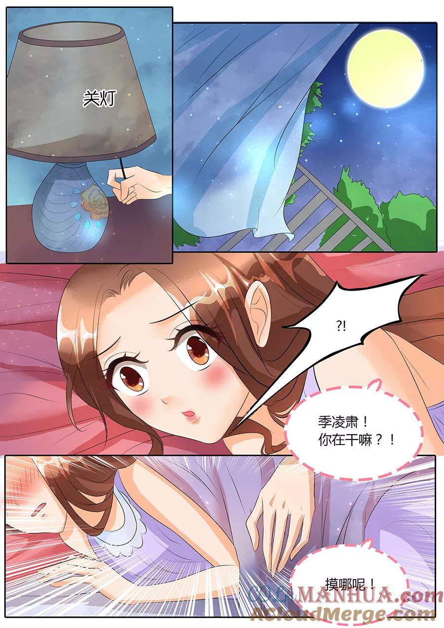 第84话-BOSS哥哥，你欠揍-云端漫画（第3张）