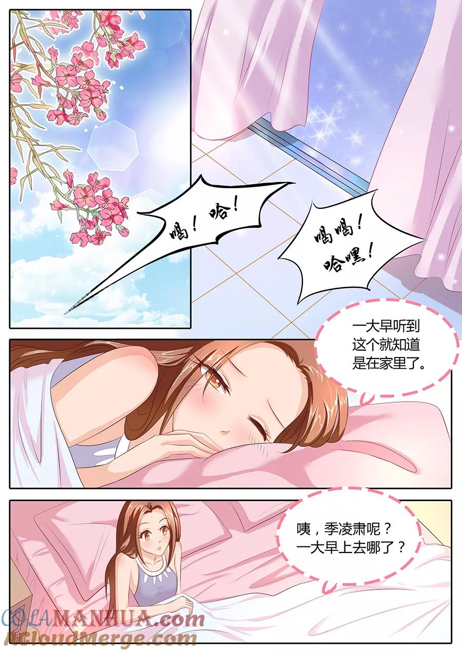 第85话-BOSS哥哥，你欠揍-云端漫画（第7张）