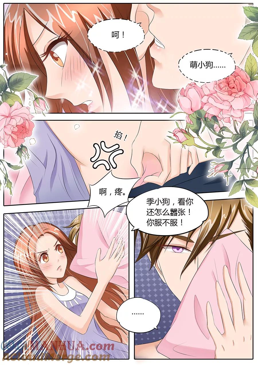 第85话-BOSS哥哥，你欠揍-云端漫画（第3张）
