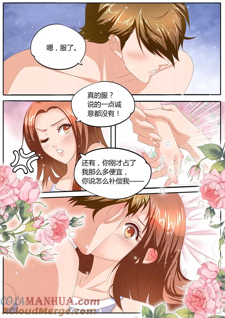 第85话-BOSS哥哥，你欠揍-云端漫画（第4张）