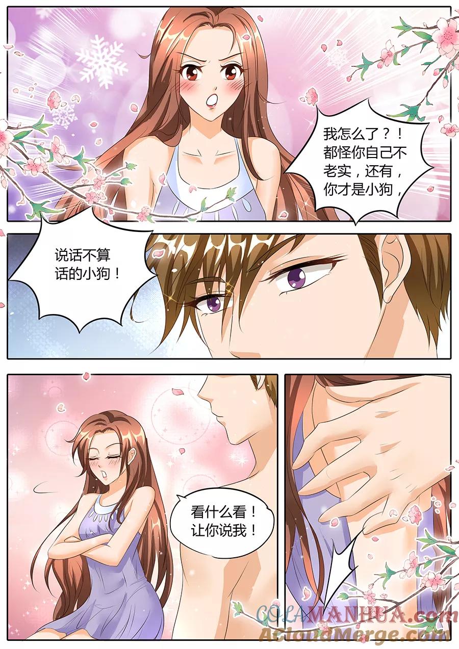第85话-BOSS哥哥，你欠揍-云端漫画（第1张）