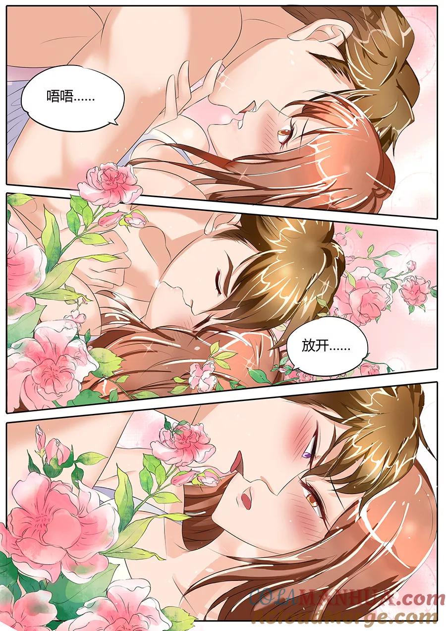 第85话-BOSS哥哥，你欠揍-云端漫画（第5张）