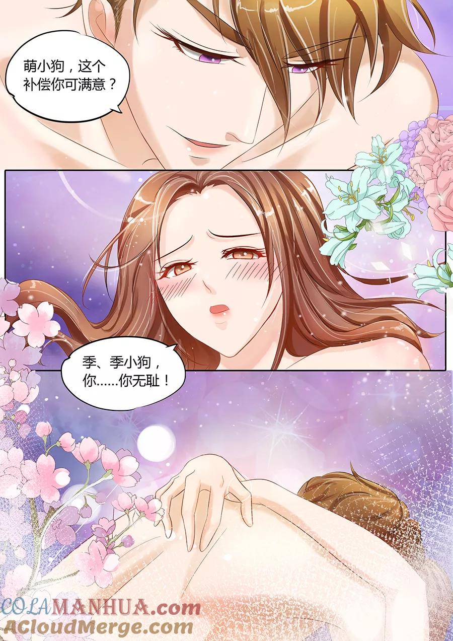第85话-BOSS哥哥，你欠揍-云端漫画（第6张）