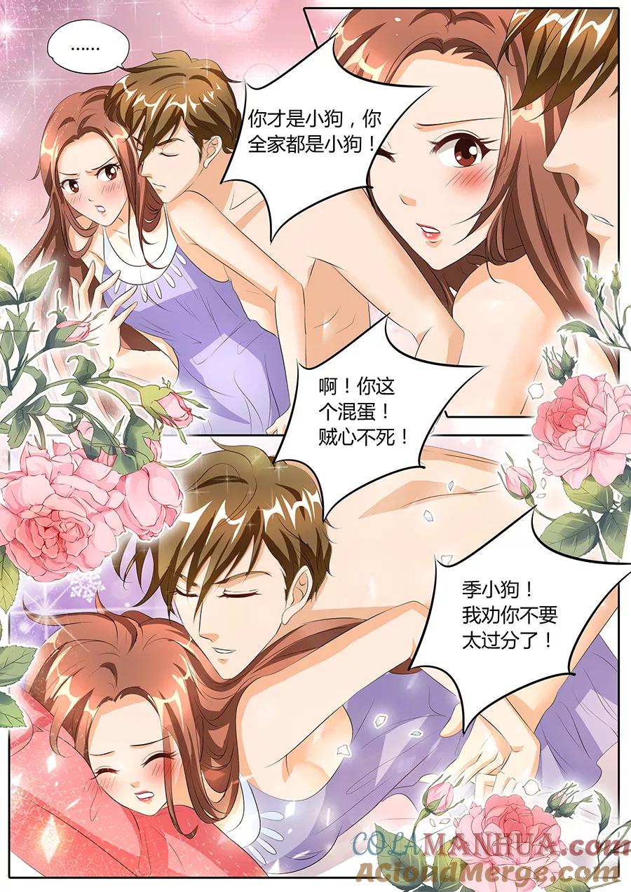 第85话-BOSS哥哥，你欠揍-云端漫画（第2张）