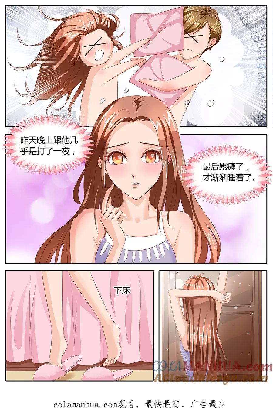 第85话-BOSS哥哥，你欠揍-云端漫画（第8张）