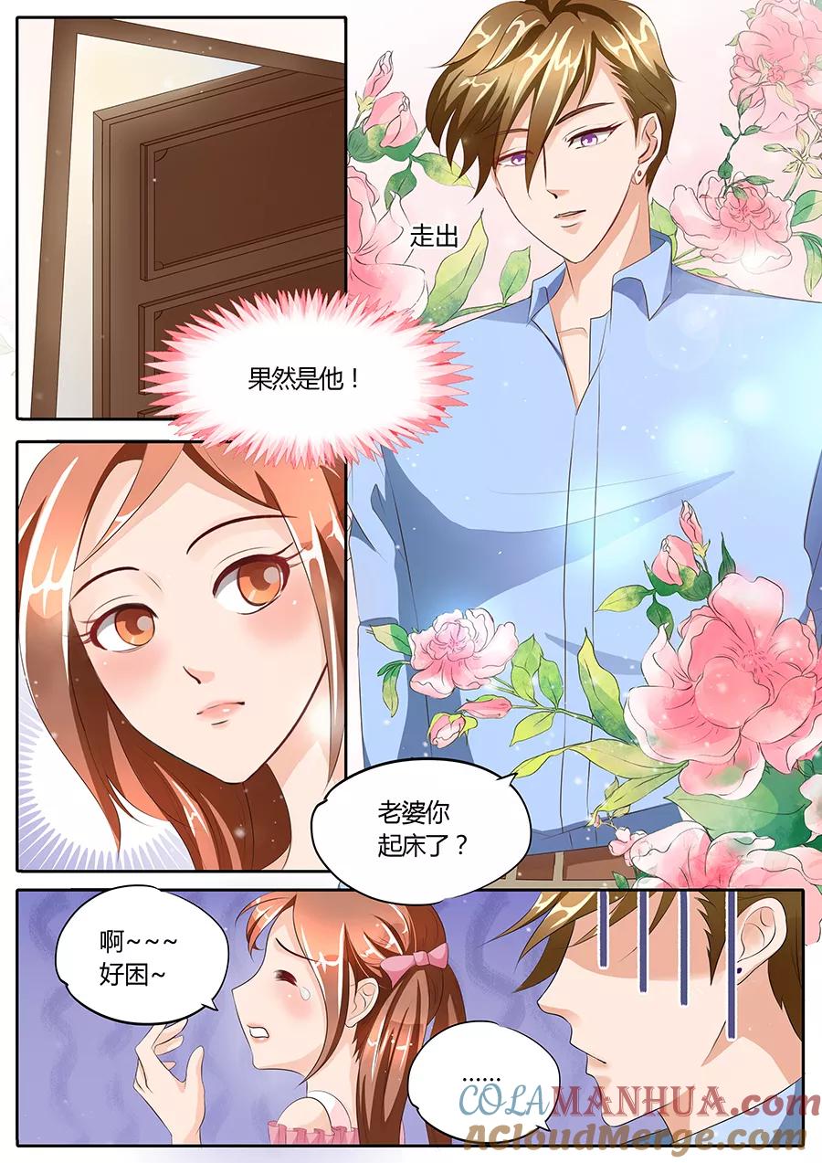 第86话-BOSS哥哥，你欠揍-云端漫画（第2张）