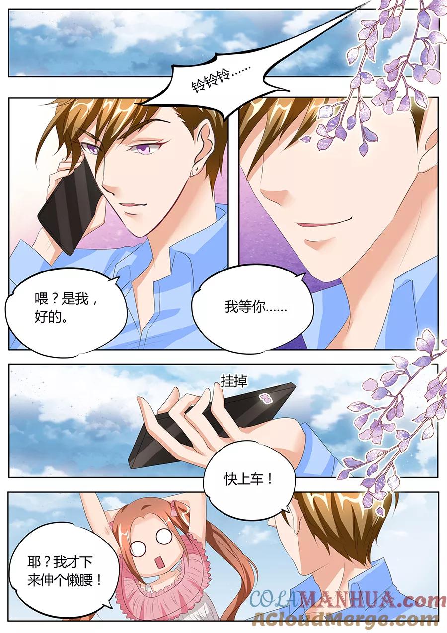 第87话-BOSS哥哥，你欠揍-云端漫画（第7张）