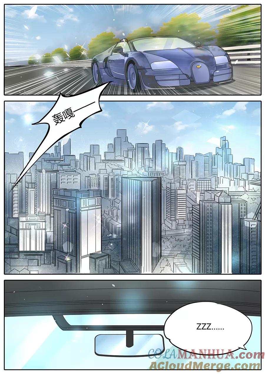 第87话-BOSS哥哥，你欠揍-云端漫画（第3张）