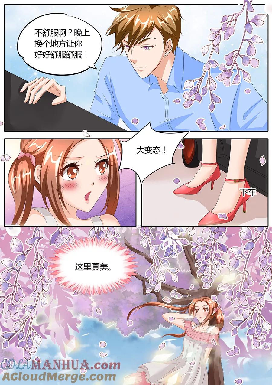 第87话-BOSS哥哥，你欠揍-云端漫画（第5张）