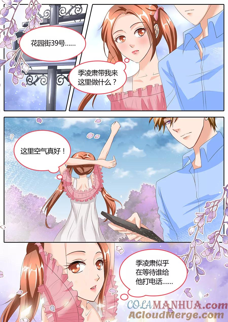 第87话-BOSS哥哥，你欠揍-云端漫画（第6张）