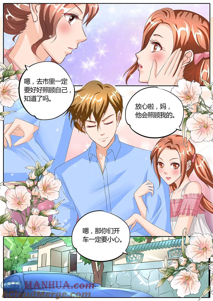第87话-BOSS哥哥，你欠揍-云端漫画（第2张）