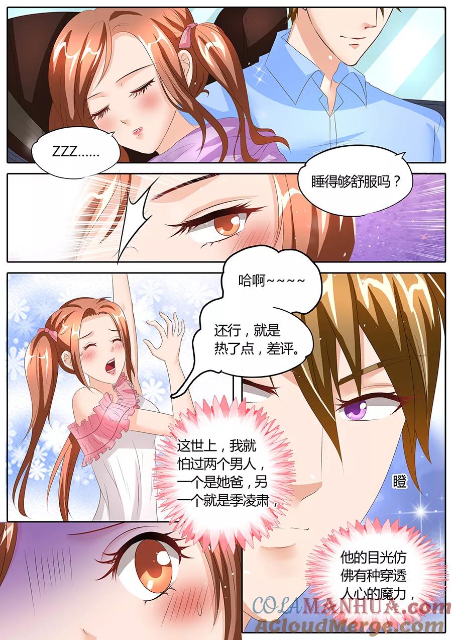 第87话-BOSS哥哥，你欠揍-云端漫画（第4张）