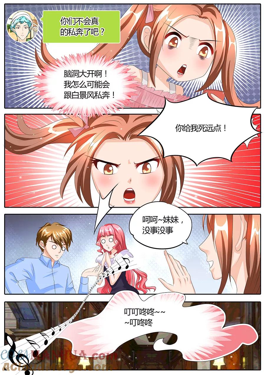 第88话-BOSS哥哥，你欠揍-云端漫画（第6张）