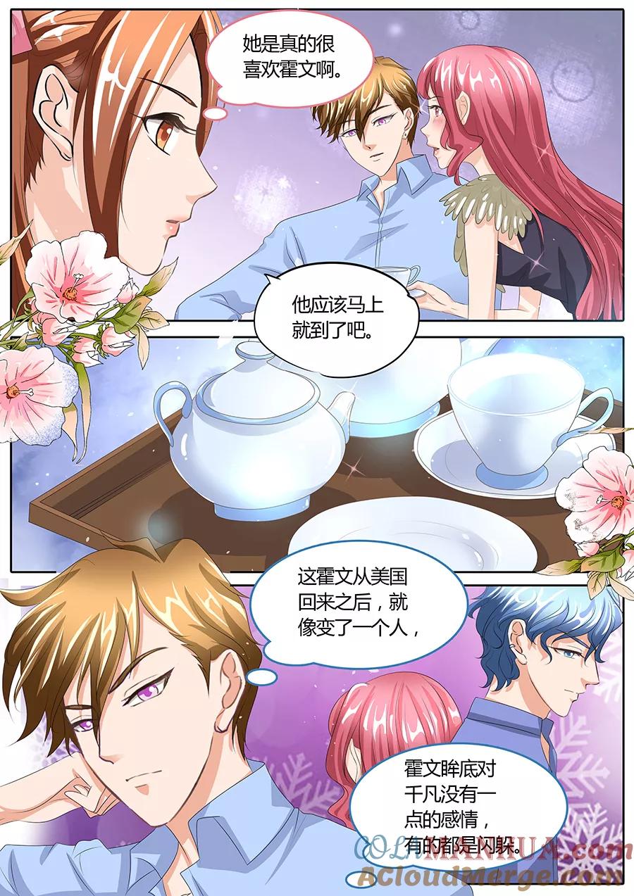 第88话-BOSS哥哥，你欠揍-云端漫画（第4张）