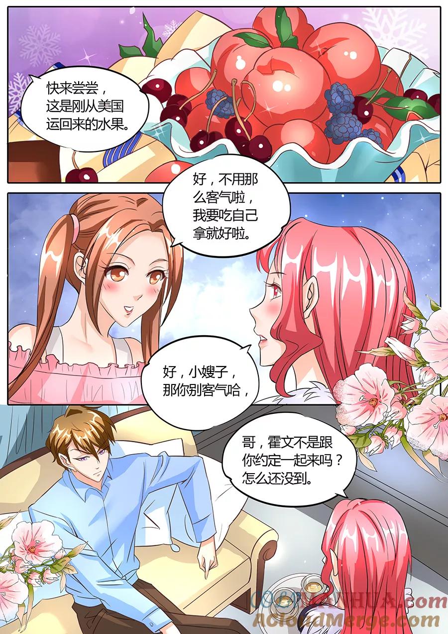 第88话-BOSS哥哥，你欠揍-云端漫画（第3张）